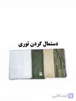 دستمال گردن توری نظامی عرقگیر