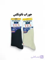 جوراب سربازی نانوتکس نظامی