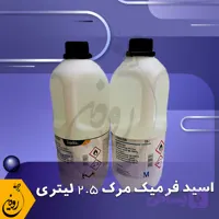 اسید فرمیک در زنبورداری | خرید اسید فرمیک مرک آلمان 2.5لیتری