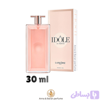 عطر لانکوم 30 میل دکانت اورجینال
