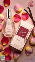 عطر ادکلن یارا صورتی برند فرگرنس ورد اماراتی