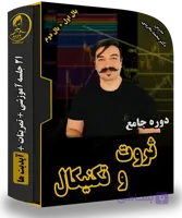 دوره جامع آموزش تحلیل تکنیکال