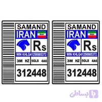 برچسب خودرو کد 3 بسته دو عددی