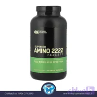 آمینو 2222 اپتیموم نوتریشن 320 عددی
