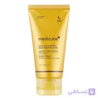 خرید ماسک شب کوجیک اسید و زردچوبه مدی کیوب اصل ۷۵ میل | Medicube Night Wrapping Mask