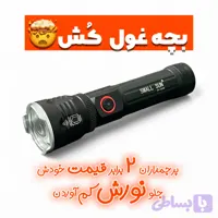 چراغ قوه پلیسی اسمال سان ZY-2304 | برد 300 متر، باتری 3200 mAh و شارژ Type-C