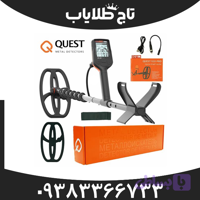 فلزیاب کوئست ایکس 10 پرو