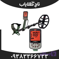 فلزیاب ماینلب مدل اکسترا پرو