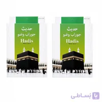 جوراب وضو زنانه حدیث بسته دو جفتی