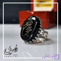 انگشتر نقره روس مردانه عقیق مشکی با حکاکی ایه و ان یکاد رنگ ثابت