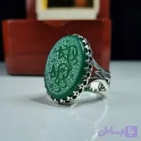 انگشتر نقره مردانه عقیق سبز با حکاکی دستی یا ارحم الراحمین عیار 925