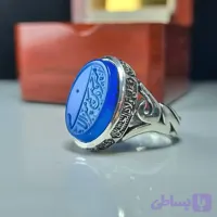 انگشتر نقره مردانه عقیق آبی با حکاکی برجسته امیری حسین و نعم الامیر عیار 925