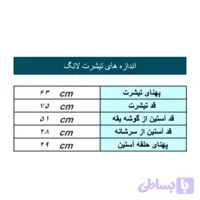 تیشرت لانگ زنانه و دخترانه نخ پنبه طرح تدی خرسی اورسایز فری سایز