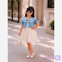 کت و سارافون مجلسی دخترانه آبی روشن سایز 1 تا 7 سال
