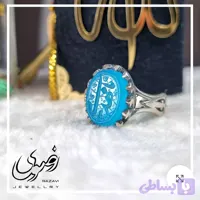 انگشتر نقره مردانه عقیق آبی با حکاکی دست استاد فتح عیار 925
