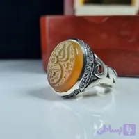 انگشتر نقره مردانه عقیق زرد عیار 925 با حکاکی دست استاد فتح سایز 18 در 25