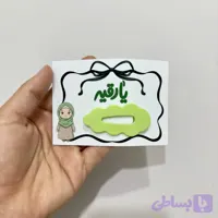 کارت گیره مو محرم