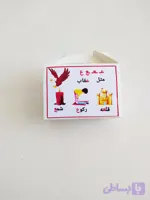 جعبه الفبا نشانه ع
