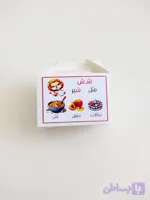 جعبه الفبا نشانه ش