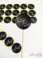 برچسب محرم حضرت رقیه