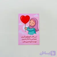 کارت هدیه محرم