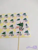 برچسب محرم حضرت ابوالفضل
