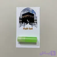 گیفت حج