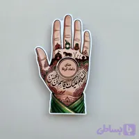 گیفت حنا حضرت قاسم