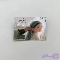 گیفت گوشواره(حضرت رقیه)