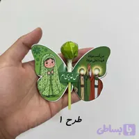 گیفت پروانه عید غدیر خم | ویژه سادات عزیز