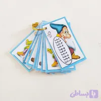 جدول ضرب جیبی
