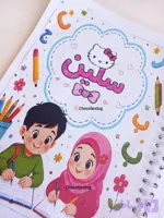 دفتر مشق(با طراحی اختصاصی)