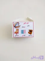 جعبه الفبا نشانه ص