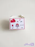 جعبه الفبا نشانه ژ