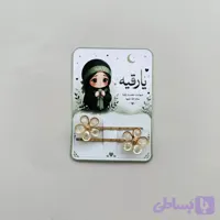 گیفت گیره مو ( حضرت رقیه)۱