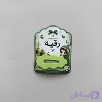 گیفت گیره مو (حضرت رقیه)۳