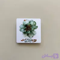 گیفت عید غدیر