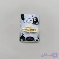گیفت گیره مو(حضرت رقیه)۲