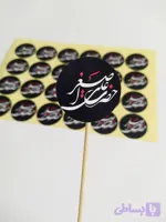 برچسب محرم حضرت علی اصغر