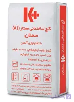 گچ ساختمانی ممتاز