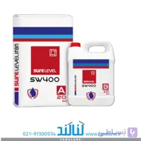 آب ︋بندی دو جزئی خاکستریSW-400 PLUS(15 کیلوگرم)