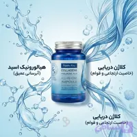 آمپول بمب آبرسان کلاژن فارم استی۲۵۰ میل | جوانساز و پرکننده فوری پوست