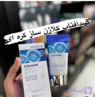 ضد آفتاب بی رنگ کلاژن واتر فارم استی 50 میل spf 50 مناسب انواع پوست / Farm stay