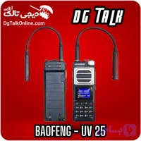 بیسیم باوفنگ UV25 اصل | واکی‌تاکی حرفه‌ای با برد بالا