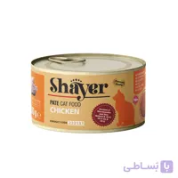 کنسرو گربه پته ای شایر طعم مرغ و بوقلمون (200 گرمی)