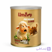 کنسرو گربه بالغ اومرو پته با طعم مرغ (8۰۰ گرمی)