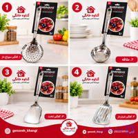 سرویس کفگیر ملاقه استیل شنگیا SHENGYA