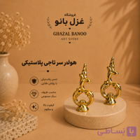 هولدر طرح تاج