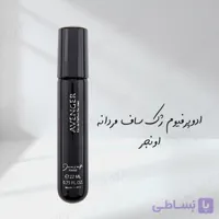 ادوپرفیوم ژک ساف مردانه 22میل