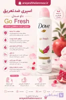 اسپری ضد تعریق زنانه داومدلfloraltouch حجم 250میل